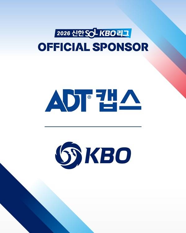KBO-ADT캡스, 2026 KBO 리그 공식 스폰서십 체결