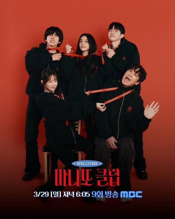 사진=MBC