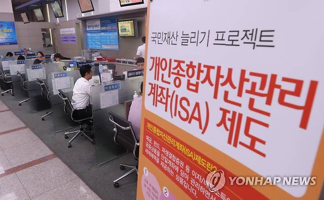 개인종합자산관리계좌(ISA) 가입 현장 [연합뉴스 자료사진. 재판매 및 DB 금지]