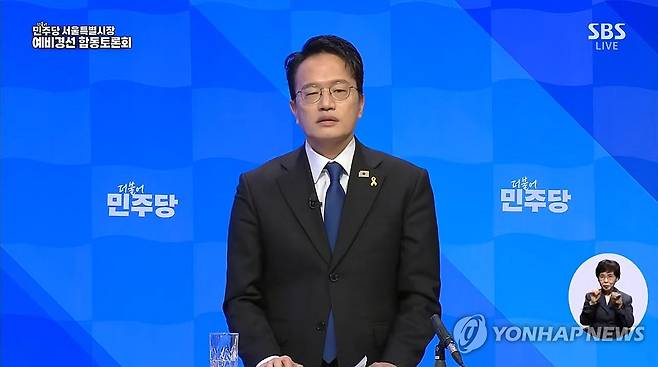 더불어민주당 박주민 서울시장 본경선 후보 [연합뉴스 자료사진]