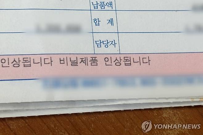 구로구 한 빵집 거래명세서 (서울=연합뉴스) 이진주 인턴기자 = 지난 24일 서울 구로구 한 빵집이 업체로부터 받은 거래명세서. 2026.3.25