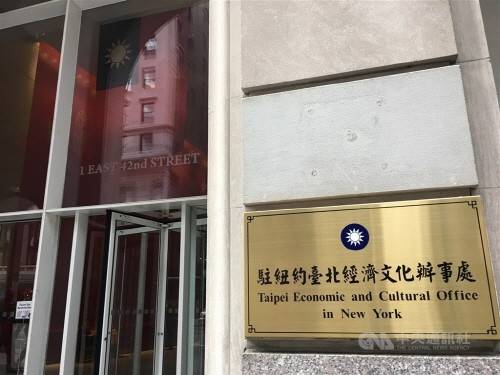 주 뉴욕 타이베이경제문화판사처(TECRO) [대만 중앙통신사 캡처.재판매 및 DB 금지]