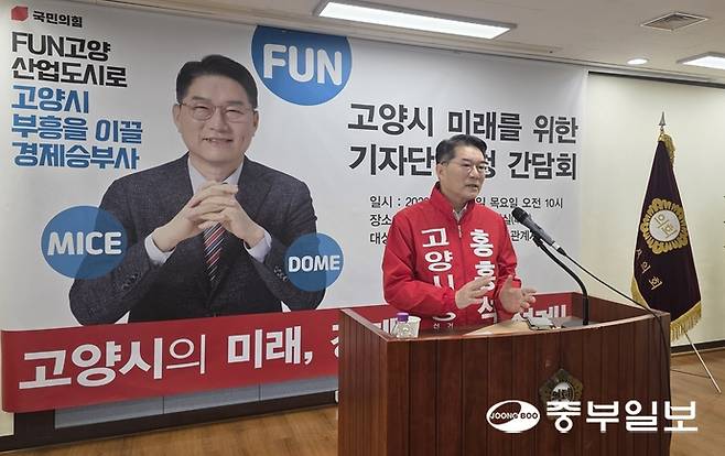 홍흥석 국민의힘 고양특례시장 예비후보가 26일 오전 10시 고양특례시의회 4층 영상회의실에서 진행된 '고양시 미래를 위한 기자단 초청 간담회'서 기자들의 질문에 답하고 있다. 김태훈 기자