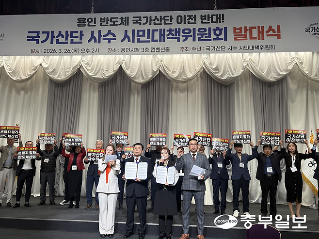 26일 오후 2시 용인시청 3층 컨벤션홀에서 '국가산단 사수 시민대책위원회' 발대식이 개최, '10대 결의문'을 낭독하고 있다. 최영재기자