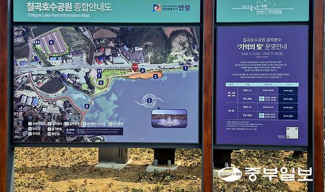 칠곡호수공원 종합안내도. 조미림 기자