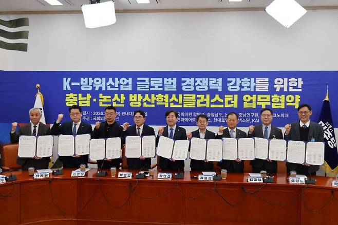 3월 24일 국회에서 열린 K-방위산업 글로벌 경쟁력 강화를 위한 방산혁신클러스터 업무협약 참여 기관들이 기념사진을 찍고 있다. 사진제공=황명선 의원실