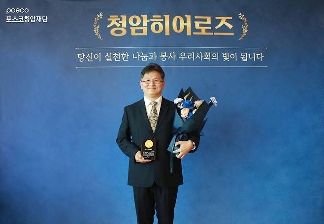 제1호 청암히어로즈 인제고려병원 김종원 원장. /포스코청암재단 제공