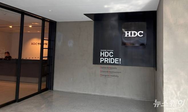 HDC현대산업개발 본사. 사진=박상훈 기자