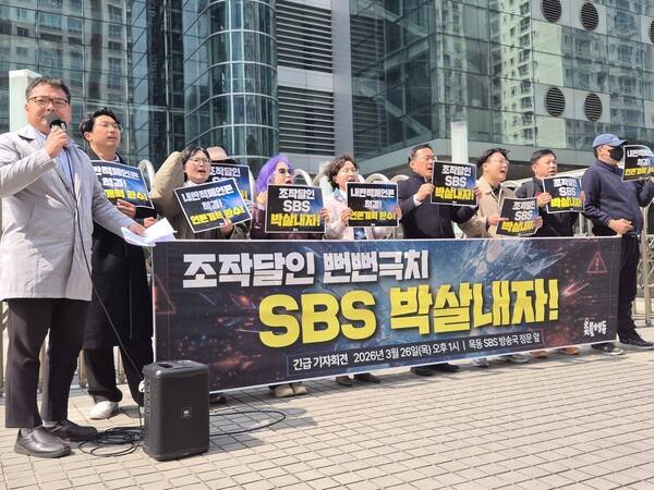 촛불행동이 26일 오후 서울 목동 SBS 방송국 정문 앞에서 긴급 기자회견을 열고 있다.&nbsp;촛불행동 페이스북