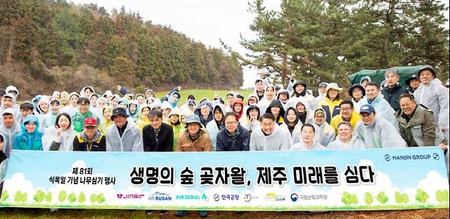 지난 25일 제주 한경면 저지리 곶자왈에서 참여자들이 단체 사진을 촬영하고 있다. (사진=진에어)