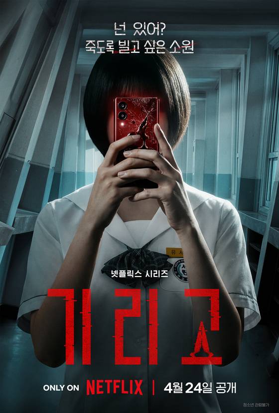 '기리고'