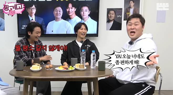 유튜브 '핑계고' 영상 캡처