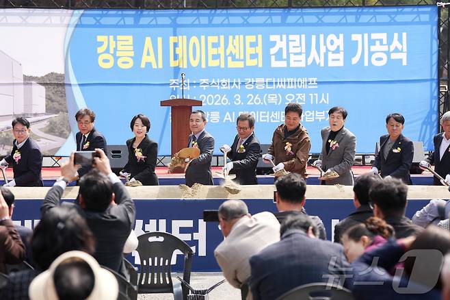 26일 강원 강릉시 강동면 안인진리 사업 부지에서 김진태 강원도지사, 김홍규 강릉시장, 박소희 강릉디씨피에프 대표 등이 참석한 가운데, 강릉 AI 데이터센터 1단계 건립사업 기공식이 열리고 있다.(강릉시 제공, 재판매 및 DB 금지)