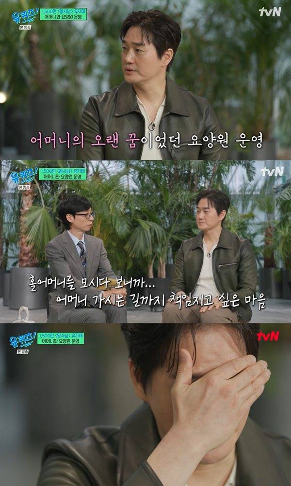 ⓒ'유 퀴즈 온 더 블럭' 방송 캡처