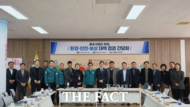 이정문 더불어민주당 의원이 26일 이랜드유통 물류센터 화재와 관련해 ‘환경·안전·보상 대책 점검 간담회’를 개최했다. /이정문 의원실