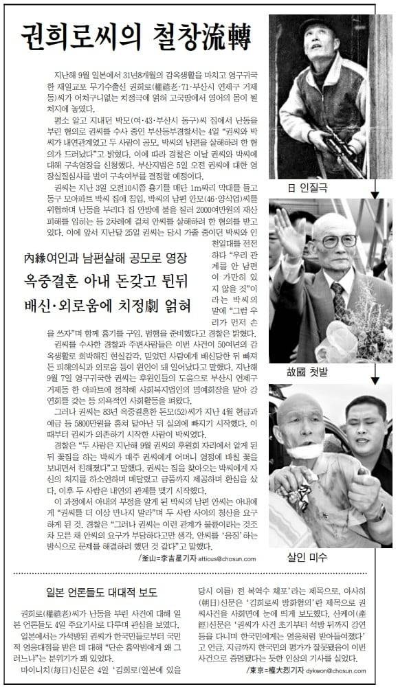 2000년 9월 5일자 31면.