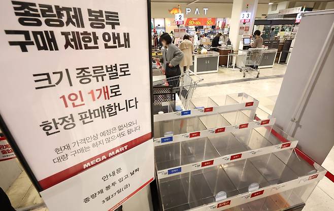 한 마트의 종량제 봉투 구매제한 안내문 옆 봉투 판매대가 비어 있다. /연합뉴스