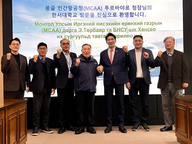 몽골 민간항공청 대표단이 한서대를 방문해 항공교육 협력 방안을 논의했다. 왼쪽에서 4번째가 한서대 함기선 총장. 한서대 제공