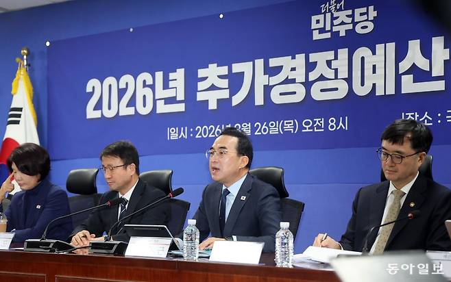 26일 오전 국회 의원회관에서 추가경정예산안 당정 회의가 열렸다. 박홍근 기획예산처 장관과 한병도 원내대표 등이 참석했다. 장승윤 기자 tomato99@donga.com