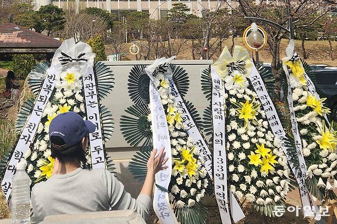 26일 광주지법 순천지원 앞에 전국 각지에서 보낸 근조화환 172개가 놓여 있다. 화환에는 “해든이를 지켜주지 못해 미안하다”, “학대 가해자인 부모들을 법정 최고형으로 처벌해야 한다” 등의 문구가 적혀 있었다. 순천=이형주 기자 peneye09@donga.com