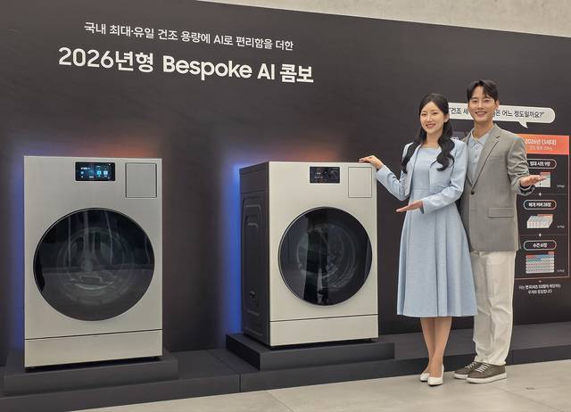 모델들이 2026년형 비스포크 AI 콤보 일체형 세탁건조기 앞에서 포즈를 취하고 있다. 삼성전자 제공
