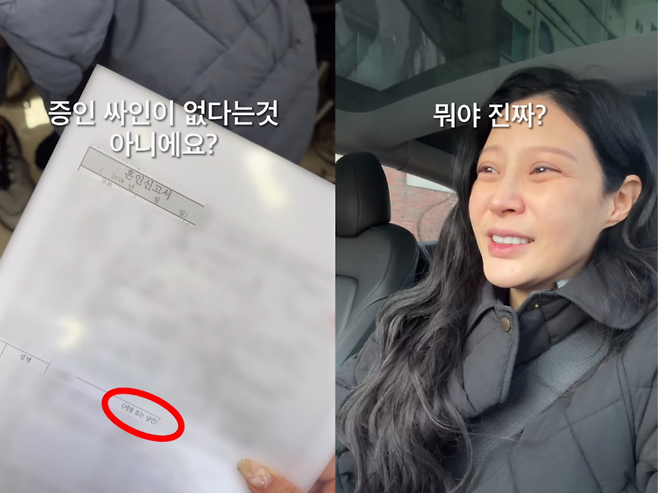 /사진=조민 인스타그램