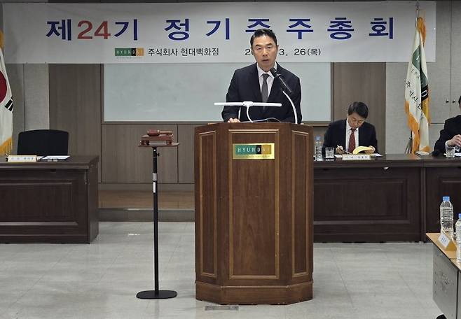 정지영 현대백화점 대표가 26일 서울 강동구 우진빌딩에서 열린 제24기 정기 주주총회에서 인사말을 하고 있다. 현대백화점 제공