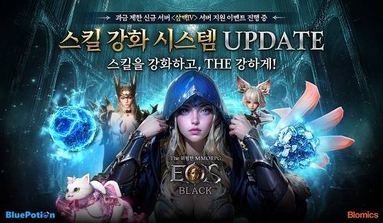 ‘에오스 블랙’