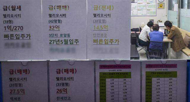 24일 서울 시내 한 부동산 중개업소에 매물 정보가 걸려 있다. 뉴시스