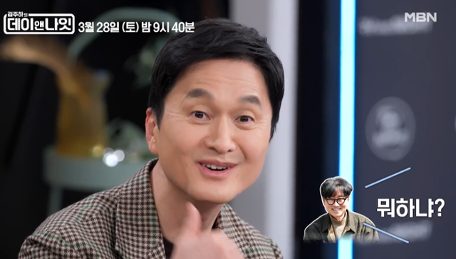 배우 장현성이 영화 '왕과 사는 남자' 특별출연 비하인드를 밝힌다. MBN '김주하의 데이앤나잇' 영상 캡처