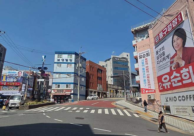 부산 동구청 주변에 각 정당의 선거 현수막이 걸려 있다. 김성탁 기자