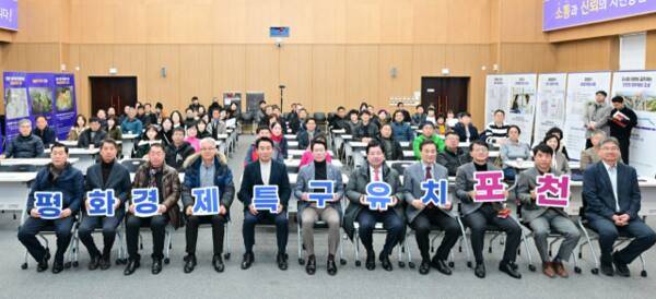 최근 포천비즈니스센터에서 열린 ‘평화경제특구 조성을 위한 정책 세미나’에서 백영현 시장이 참석자들과 기념촬영을 하고 있다. 포천시 제공
