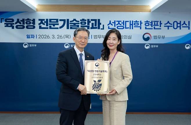 /사진제공=법무부