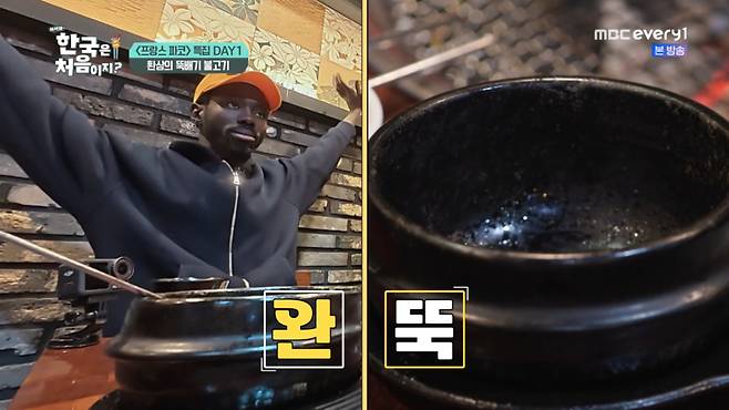 파코가 뚝배기 불고기를 남김없이 먹었다. /사진=MBC every1 '어서와 한국은 처음이지?' 캡처