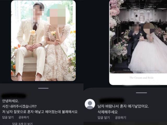 A씨가 웨딩업체에 남긴 댓글./온라인커뮤니티