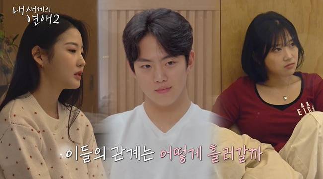 사진=tvN STORY, 티캐스트 E채널 ‘내 새끼의 연애2’ 캡처