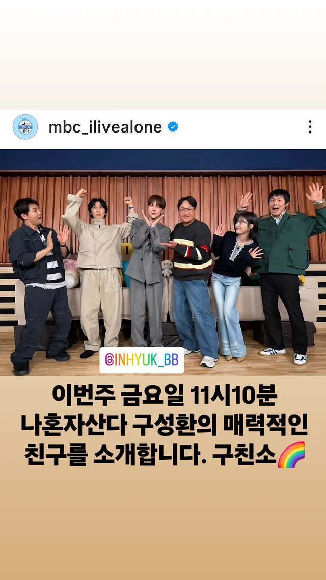 구성환 소셜미디어