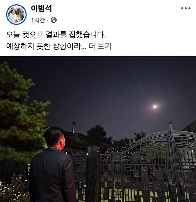 이범석 청주시장 페이스북 캡처. *재판매 및 DB 금지