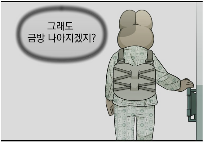 웹툰 <별 거 아니겠지>는 녹록지 않은 질병 치료 과정을 그린다.