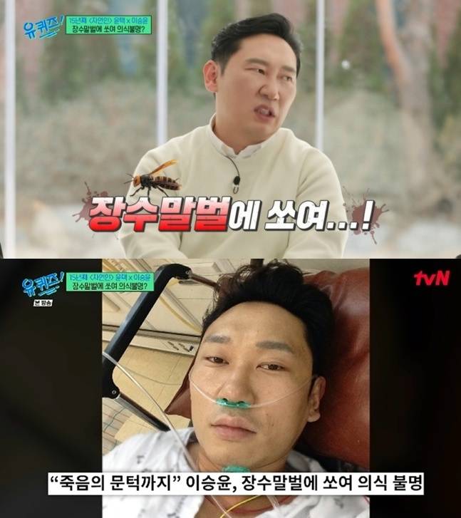 ‘유 퀴즈 온 더 블록’. 사진ltvN