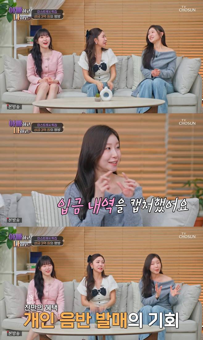 TV CHOSUN '아빠하고 나하고' 캡쳐