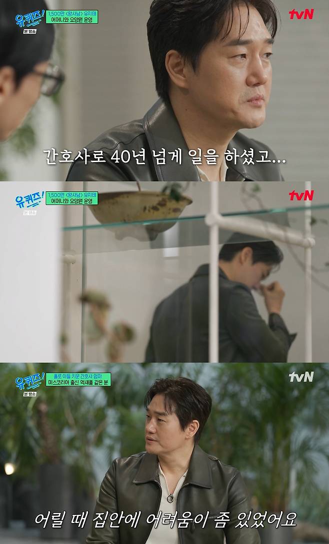 사진= tvN '유 퀴즈 온 더 블럭'