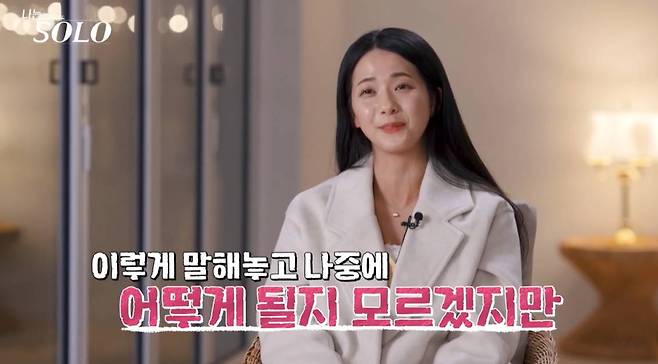 SBS Plus, ENA '나는 SOLO'