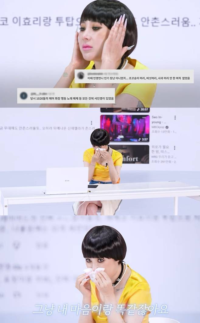 유튜브 '개과천선 서인영'