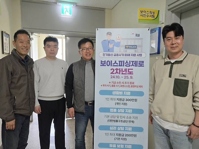 광주 남부경찰서 피싱전담팀 [광주 남부경찰서 제공. 재판매 및 DB 금지]