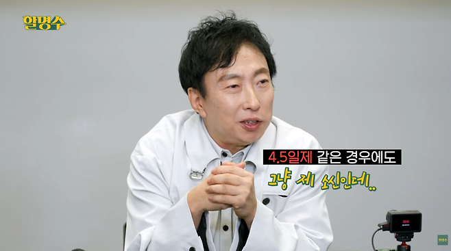 사진=유튜브 '할명수'