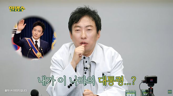 사진=유튜브 '할명수'