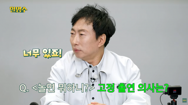 사진=유튜브 '할명수'