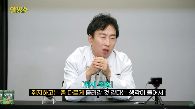 사진=유튜브 '할명수'