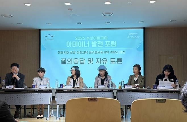 지난 26일 수성아트피아에서 열린 2026 아테이너 발전 포럼에서 토론이 진행 중이다. 정수민기자 jsmean@yeongnam.com
